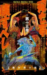 双亡亭壊すべし全巻初版 2025年最新】双亡亭壊すべしの人気アイテム - メルカリ