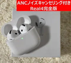 Real 4 完全版　アクティブノイズキャンセリングANC　空間オーディオ　ワイヤレス充電 A4　スピーカー付き　ワイアレス充電対応　高音質　ワイヤレスイヤホン　Bluetooth 5.3　Airpods 4 第4世代互換品