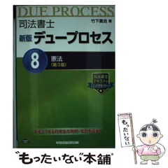 【中古】 解説不動産登記書式 ４訂版/住宅新報出版/竹下貴浩 2025年最新】竹下貴浩の人気アイテム - メルカリ