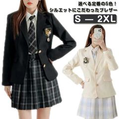 女子 スクール スクールブレザー ブレザー トップス 長袖 JK制服 制服 スクール ブレザー ジャケット 女子高生 学生 上衣 女の子 制服 レディース 中学生 高校生 入学 通学 制服 学生服 卒#shark580257