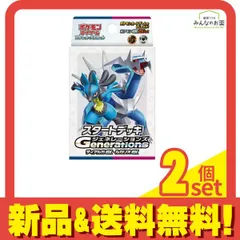 ポケモンカードゲーム スカーレット&バイオレット スタートデッキGenerationsディアルガexルカリオex 1組入 2個セット まとめ売り