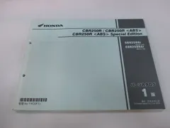 2026年最新】CBR250R MC41 サービスマニュアルの人気アイテム - メルカリ