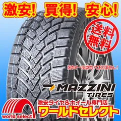 4本セット 2026年製 スタッドレスタイヤ 205/55R16 91T MAZZINI マジニー SNOW LEOPARD 新品 冬 スノー 205/55/16 205/55-16 205 55 16のサムネイル