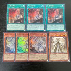 395 遊戯王 天底の使徒 レア3枚教導の大神祇官　教導の聖女エクレシア 3枚
