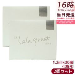 新商品 ラフェスタ エナジージェル保湿ジェルPW 増量60g 2個セット