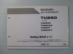 2025年最新】ボルティ サービスマニュアルの人気アイテム - メルカリ