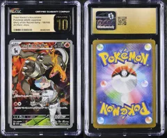 CGC10 ポケモンカード ポケカ ロケット団のヘルガー 100/098 SV10 ロケット団の栄光