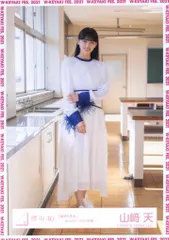 櫻坂46 W-KEYAKI FES.2021生写真 山﨑天 「偶然の答え」MVロケーション衣装 ヒキ