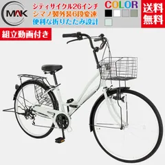 2025年最新】自転車 本体 26インチ ママチャリの人気アイテム