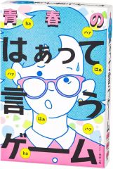 [Used] Board game: The game of saying "Haa" in youth