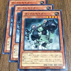 遊戯王　タックルセイダー