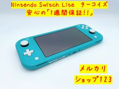 2025年最新】nintendo switch lite ターコイズの人気アイテム - メルカリ