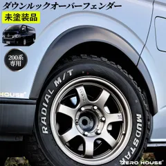 ルナティック 200系ハイエース オーバーフェンダー 3R9 楽天市場
