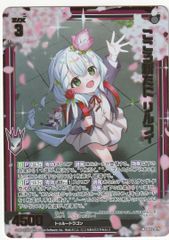 Z/X ゼクス こころ新たに リルフィ N ホロ IG02-015