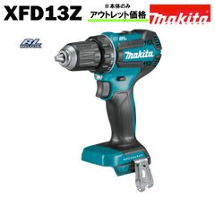 マキタ ドリル ドライバー 18V 充電式  XFD13Z 青 純正 本体のみ