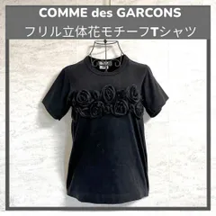 2024年最新】ギャルソン 花 Ｔシャツの人気アイテム - メルカリ