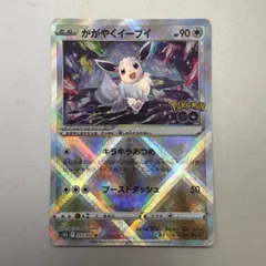 ポケモン - 【美品】かがやくイーブイ12枚セット 海外ポケモンセンター スペシャルセット】かがやくイーブイ