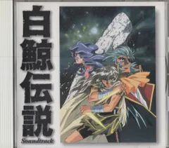 全巻セット【中古】DVD▼白鯨伝説(5枚セット)第1話～第26話 最終▽レンタル落ち Amazon.co.jp: 白鯨伝説 全5枚 第1話～第26話 最終 レンタル落ち