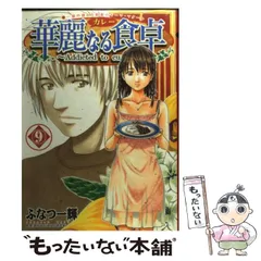 2025年最新】華麗なる食卓の人気アイテム - メルカリ