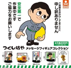 2025年最新】つくしの人気アイテム - メルカリ
