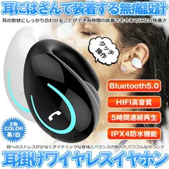 【送料無料】 ワイヤレスイヤホン Bluetooth 5.0 ブルートゥース 無線 ヘッドホン 耳掛け型 耳にはさむ ヘッドセット 左右耳通用 軽量 高音質 ハンズフリー通話 片耳 NIHAHO