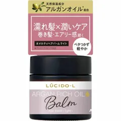 LUCIDO-L(ルシードエル) #メルティヘアバーム 濡れ髪×潤いケアのサムネイル