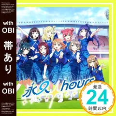 2025年最新】aqours 永久hoursの人気アイテム - メルカリ