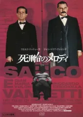 2026年最新】死刑台のメロディの人気アイテム - メルカリ