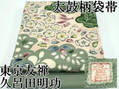 名古屋帯/胡蝶蘭/西陣織/正絹❤️雅子様同柄帯 - メルカリ
