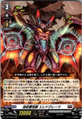 2025年最新】波紋震怪獣エレドグレーマの人気アイテム - メルカリ