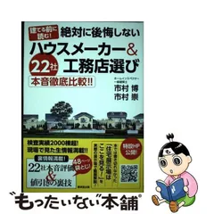 2024年最新】となり社本の人気アイテム - メルカリ