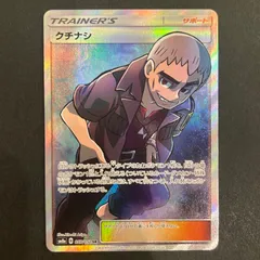 PSA10 クチナシ SR　ポケカ 希少、レア ポケモンカード クチナシSR PSA10 - メルカリ