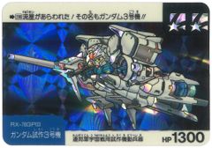 SR21版 カルビー旧仮面ライダーカード No.494 サイクロンタイヤのひみつ カルビー製菓 【旧仮面ライダーカード】 SR21版 サイクロンの