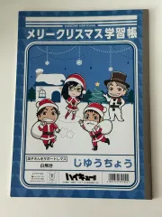 ハイキュー ダイチ スガ 田中 西野屋 朝日 清水 無地 ノート
