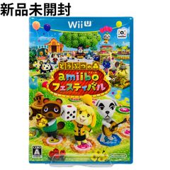 どうぶつの森 amiiboフェスティバル