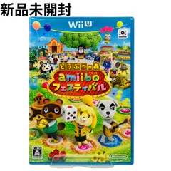 どうぶつの森 amiiboフェスティバル