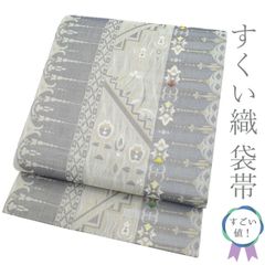 すごい値！袋帯 京都 西陣 加納幸 正絹 ライトグレージュ地 桜 箔散らし 流水 金銀糸 カジュアル 中古 仕立て上がり みやがわ neb01105 中古 すごい値！ 袋帯 加納幸 リサイクル フォーマル 京都 西陣 正絹 白銀地 草花 菊 桔梗 撫子 市松 金銀糸 上質 中古 仕立て上がり 春  秋 冬 みやがわ neb01408 | リサイクル着物 みやがわ 中古着物