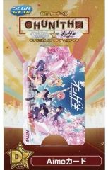 Aimeカード チュウニズム＆maimai+オンゲキ MiLK セガラッキーくじ