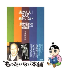 買蔵 【中古】韮菁集私論/大海の小島/田保愛明 その他