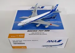 B747-400様 リクエスト 2点 まとめ商品 2025年最新】ana b 747の人気アイテム - メルカリ