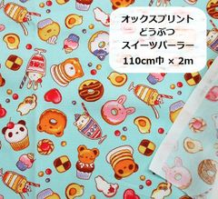 ひなた〈プロフ必読〉専用 ひなたファブリック - メルカリShops