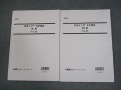 2025年最新】LEC 税理士の人気アイテム - メルカリ