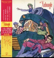 2025年最新】ザブングル レコードの人気アイテム - メルカリ