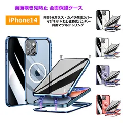iPhone14 ケース 両面ガラス 覗き見防止 Magsafe対応 ねじ止め カメラ保護 マグネットバンパー アイフォン14 カバー 全面保護 透明ケース アルミバンパー iPhone 14 クリアケース