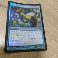 MTG 大建築家 foil - メルカリ