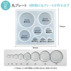 手芸工房 シリコンモールド 丸プレート レジン型 UVレジン用ツール レジン