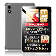 iPlay 70 mini Ultra　新品未開封シュリンク付き Alldocube iPlay 70 mini Ultra – Alldocube Japan