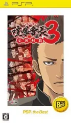 【中古】PSPソフト 喧嘩番長3 全国制覇[PSP the Best]