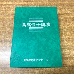 2025年最新】高橋佳子 glaの人気アイテム - メルカリ