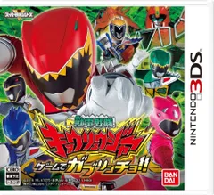 獣電戦隊キョウリュウジャー ゲームでガブリンチョ!! - 3DS